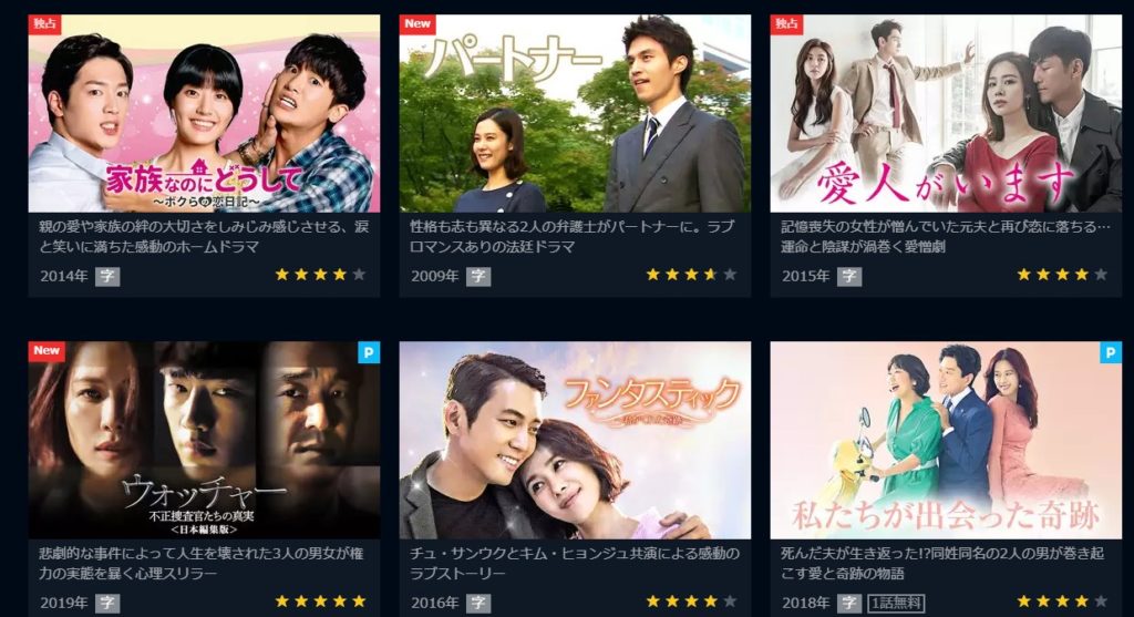 韓国ドラマ 愛人がいますを日本語字幕で見れる無料動画配信サービス 韓ドラペン