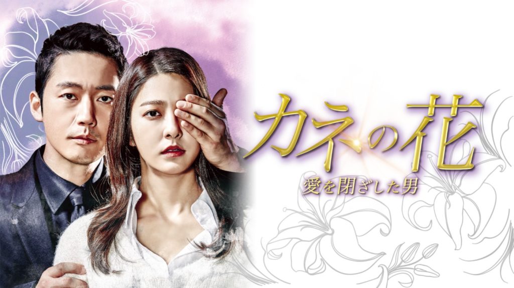 韓国ドラマドロドロ系おすすめランキング22 復讐 愛憎劇人気作品を網羅 韓ドラペン