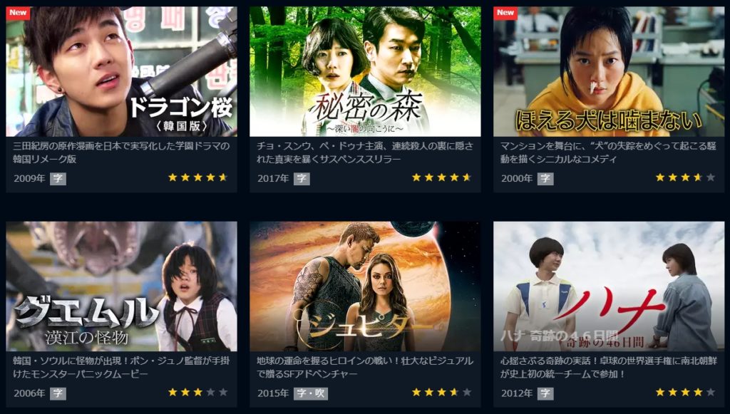 韓国ドラマ 完璧な恋人に出会う方法を日本語字幕で見れる無料動画配信サービス 韓ドラペン