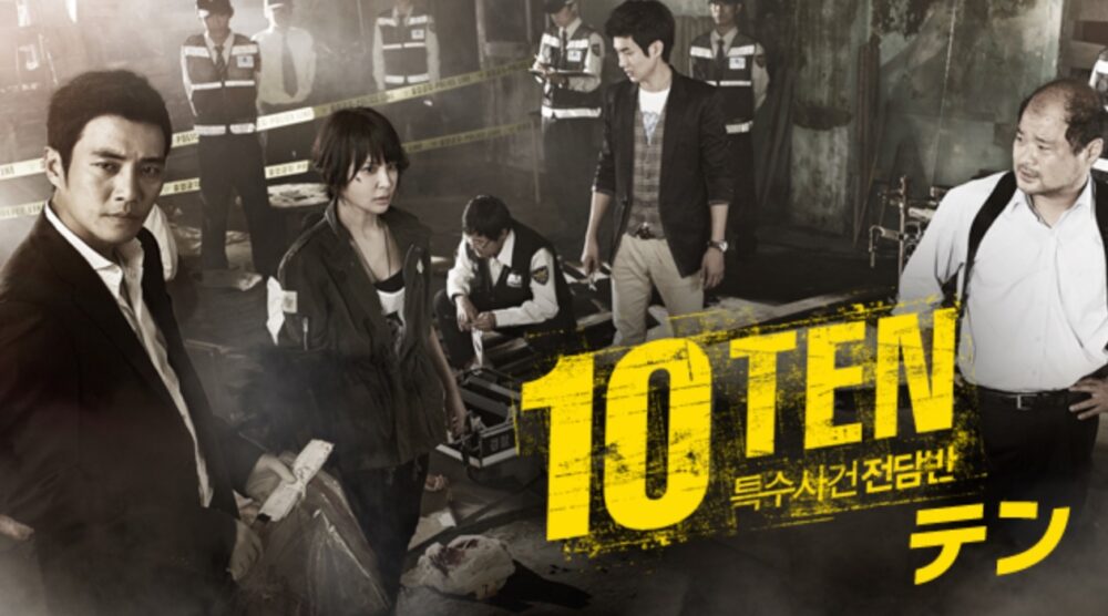 韓国ドラマ 10tenを日本語字幕で見れる無料動画配信サービス 韓ドラペン