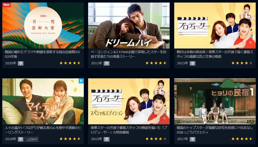 韓国ドラマ 最高ですスンシンちゃんを日本語字幕で見れる無料動画配信サービス 韓ドラペン