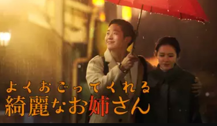 韓国ドラマ シンデレラマンを日本語字幕で見れる無料動画配信サービス 韓ドラペン