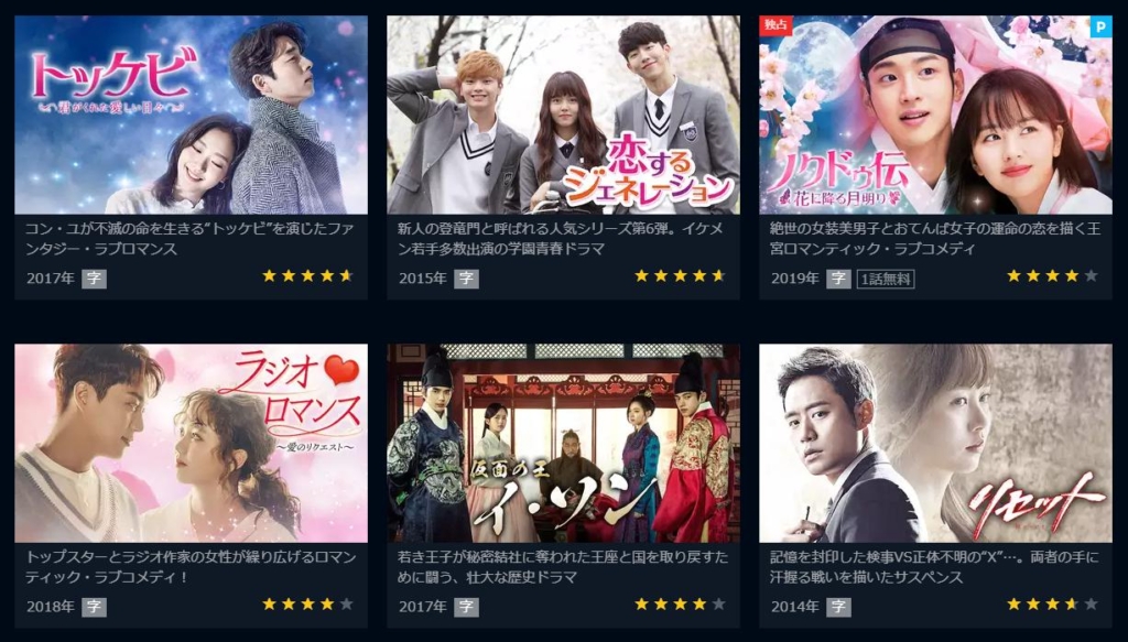 韓国ドラマ 恋するアプリをnetflix以外で見れる無料動画配信サービス 韓ドラペン