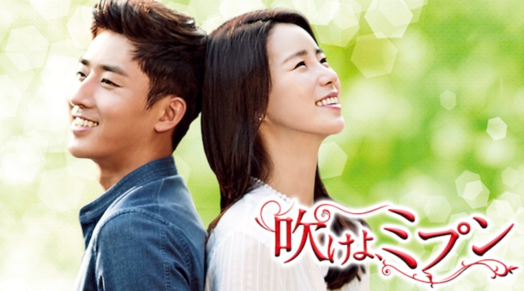 吹けよ、ミプン