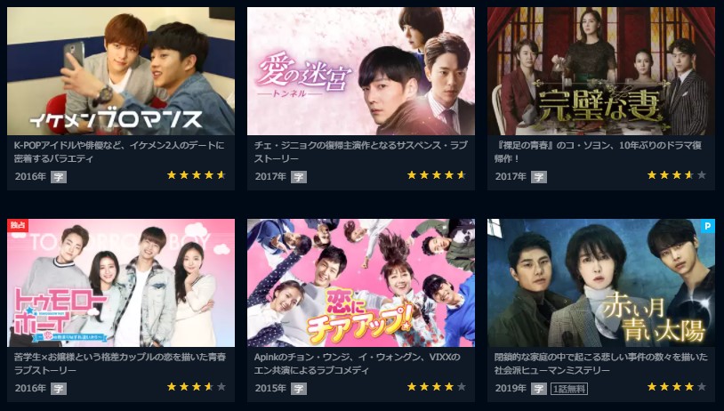 韓国ドラマ 恋はマネーゲームを日本語字幕で見れる無料動画配信サービス 韓ドラペン