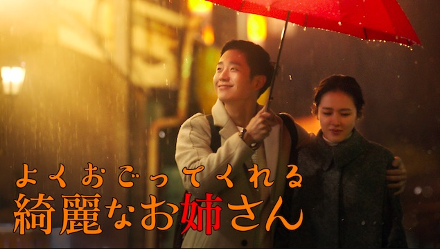 よくおごってくれる綺麗なお姉さん