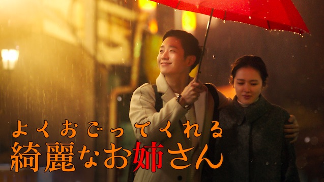 よくおごってくれる綺麗なお姉さん