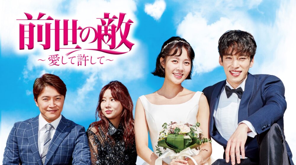 韓国ドラマ 美女の誕生を日本語字幕で見れる無料動画配信サービス 韓ドラペン