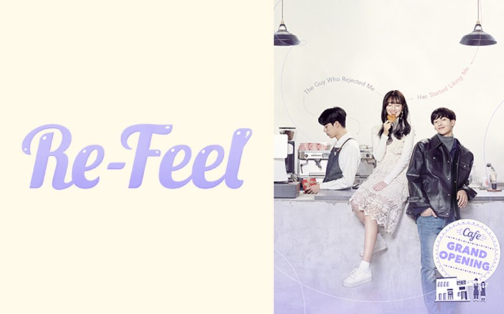 韓国ドラマ Re Feelを日本語字幕で見れる無料動画配信サービス 韓ドラペン