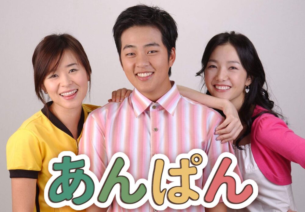 韓国ドラマ あんぱんを日本語字幕で見れる無料動画配信サービス 韓ドラペン