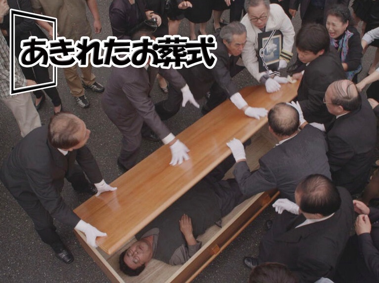 韓国ドラマ あきれたお葬式を日本語字幕で見れる無料動画配信サービス 韓ドラペン