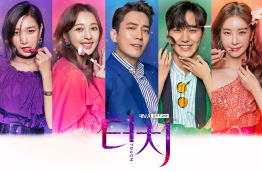韓国ドラマ タッチを日本語字幕で見れる無料動画配信サービス 韓ドラペン