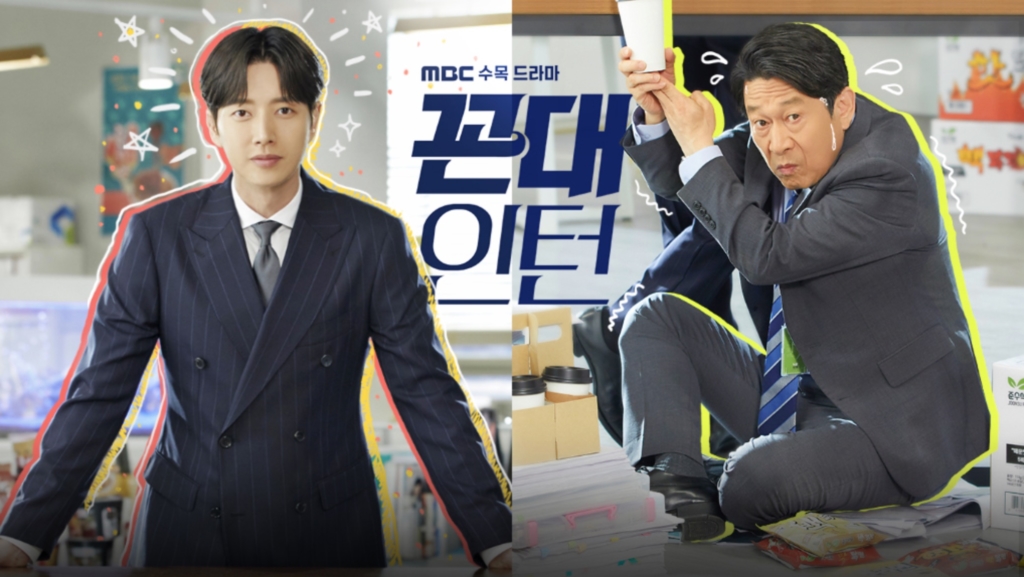 韓国ドラマ インターンは元上司を日本語字幕で見れる無料動画配信サービス 韓ドラペン