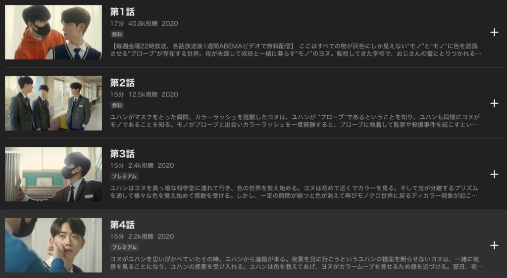 韓国ドラマ カラーラッシュ シーズン1を日本語字幕で見れる無料動画配信サービス 韓ドラペン