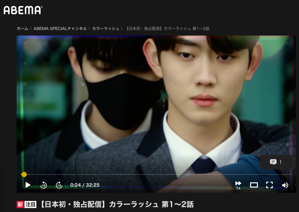 韓国ドラマ カラーラッシュ シーズン1を日本語字幕で見れる無料動画配信サービス 韓ドラペン