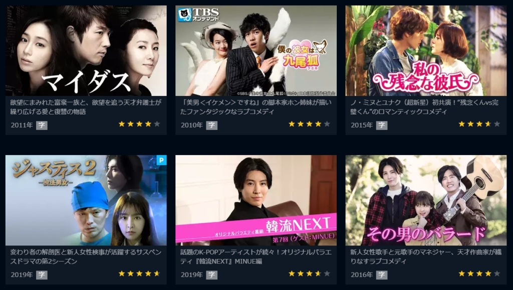 韓国ドラマ その男のバラードを日本語字幕で見れる無料動画配信サービス 韓ドラペン