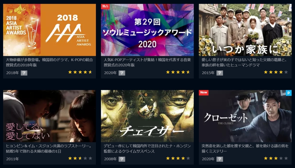チェイサー 韓国映画 を日本語字幕で見れる無料動画配信サービス