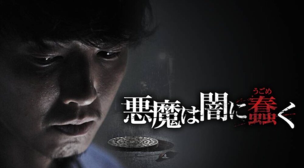 韓国ドラマ 怪物を日本語字幕で見れる無料動画配信サービス 日本放送予定やdvdレンタル開始日もチェック 韓ドラペン