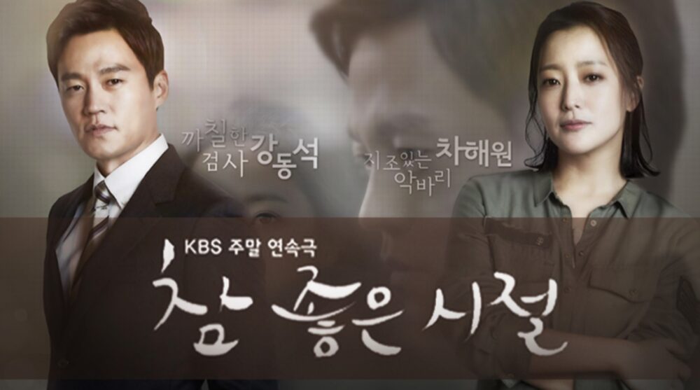 Gekiyasu Tsuuhan 全巻セット 送料無料 中古 Dvd 本当に良い時代 ３２枚セット 第１話 第６４話 最終 字幕 レンタル落ち 韓国 ドラマ イ ソジン 100 本物 Css Edu Om