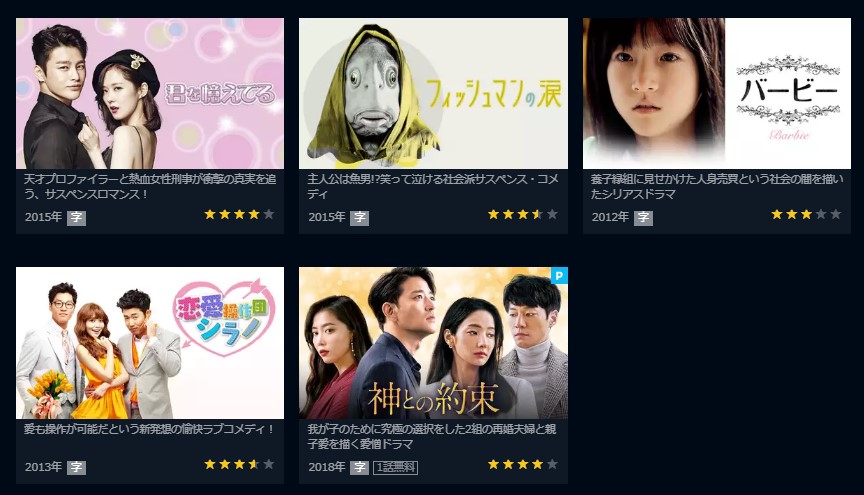 バービー 韓国映画 を日本語字幕で見れる無料動画配信サービス
