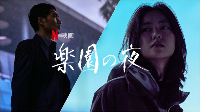 楽園の夜 韓国映画 を日本語字幕で見れる無料動画配信サービス