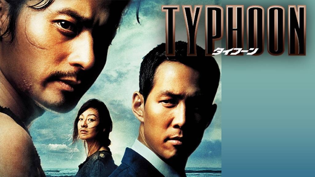 タイフーンアイキャッチ