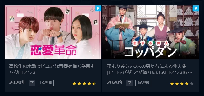 韓国ドラマ 遠くから見ると青い春を日本語字幕で見れる無料動画配信サービス 日本放送予定やdvdレンタル開始日もチェック 韓ドラペン