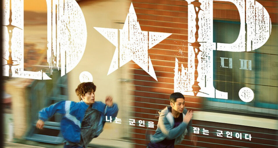 D.P.脱走兵追跡官アイキャッチ