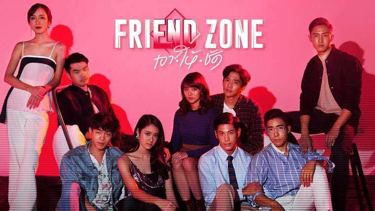 friendzoneアイキャッチ