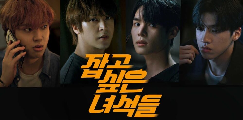 韓国ドラマ 秘密の校庭を日本語字幕で見れる無料動画配信サービス 韓ドラペン