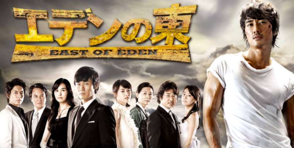 韓国ドラマ｜エデンの東を日本語字幕で見れる無料動画配信サービス