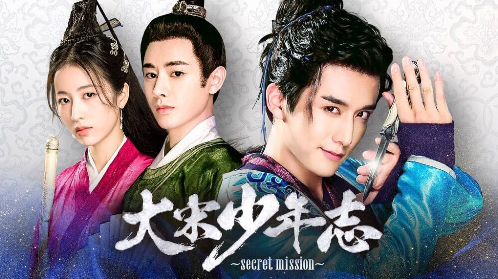 全巻セット【中古】DVD▼大宋少年志 secret mission(21枚セット)第1話～第42話 最終 字幕のみ レンタル落ち 全巻セット【中古】DVD▽大宋少年志 secret mission(21枚セット)第1