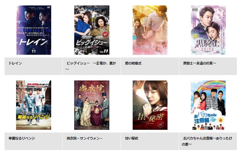韓国ドラマ 甘い秘密を日本語字幕で見れる無料動画配信サービス 韓ドラペン