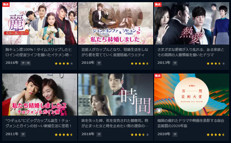 韓国ドラマ｜恋する泥棒を日本語字幕で見れる無料動画配信サービス 