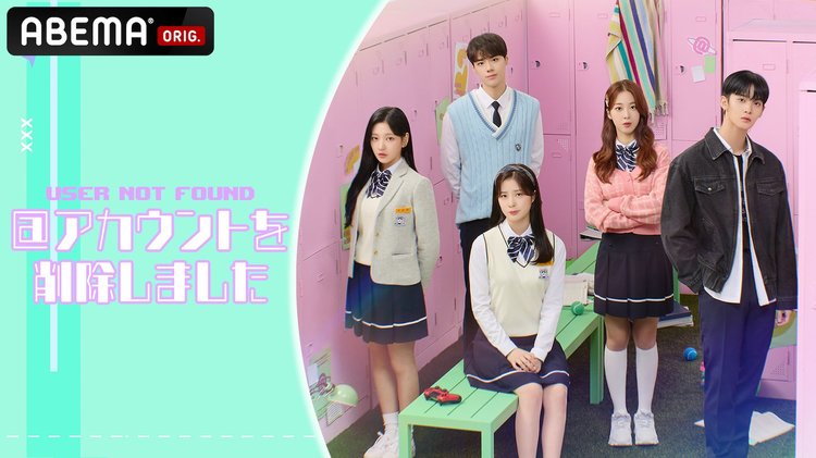 ＠アカウントを削除しました