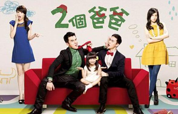 台湾ドラマ ふたりのパパ全36話を日本語字幕で見れる無料動画配信サービス 韓ドラペン