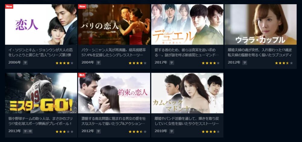 韓国ドラマ パリの恋人を日本語字幕で見れる無料動画配信サービス 韓ドラペン