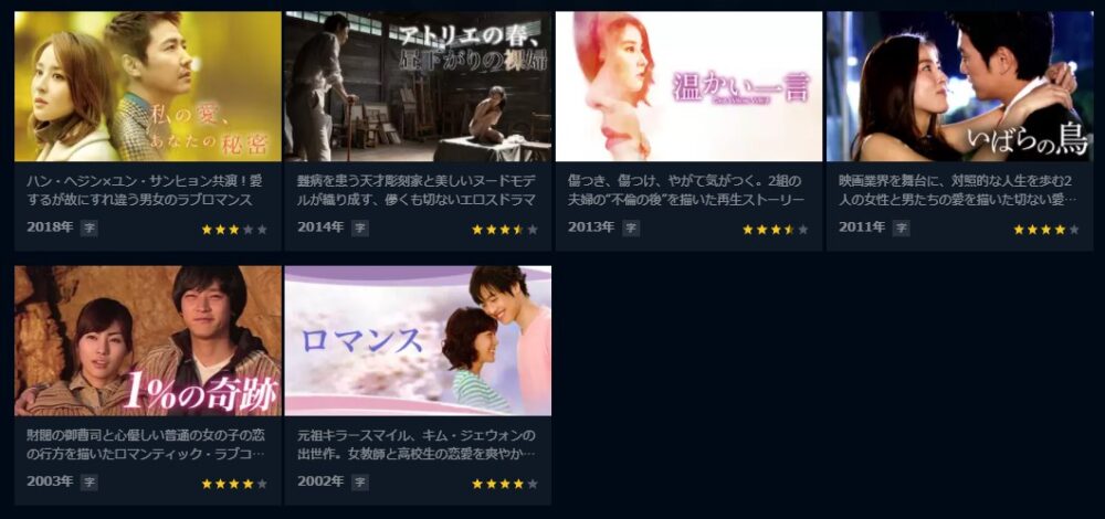 韓国ドラマ いばらの鳥を日本語字幕で見れる無料動画配信サービス 韓ドラペン