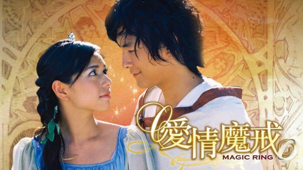 Magic Ring 愛情魔戒 台湾ドラマ 全21話を日本語字幕で見れる無料動画配信サービス