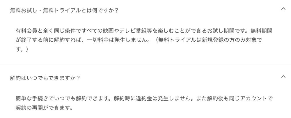 Hulu お試し無料