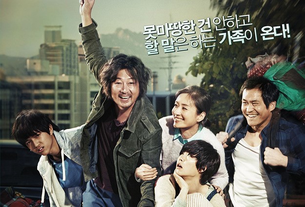 サウスバウンド南へ走れ