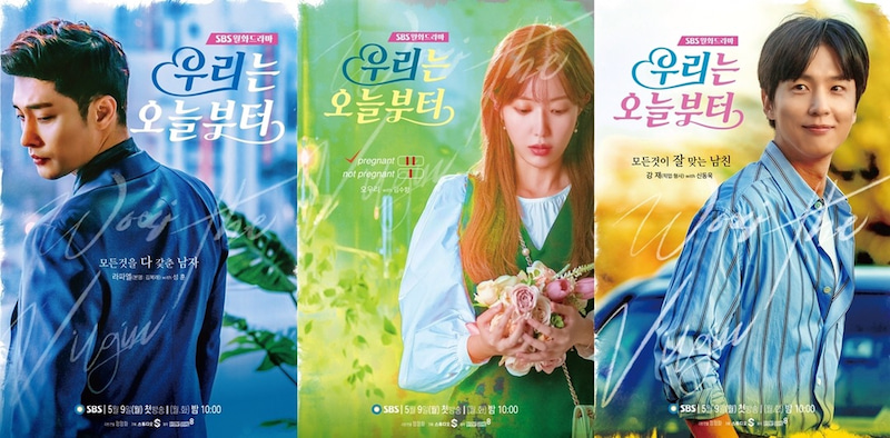 私たちは今日から