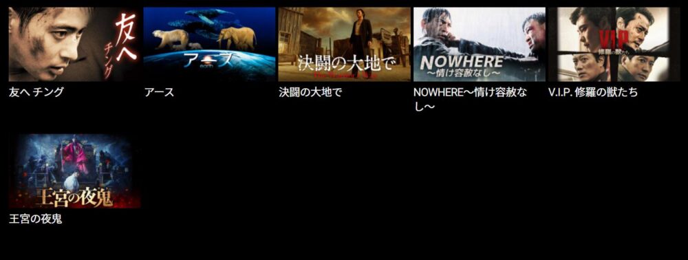 Vip修羅の獣たち 韓国映画 を日本語字幕で見れる無料動画配信サービス