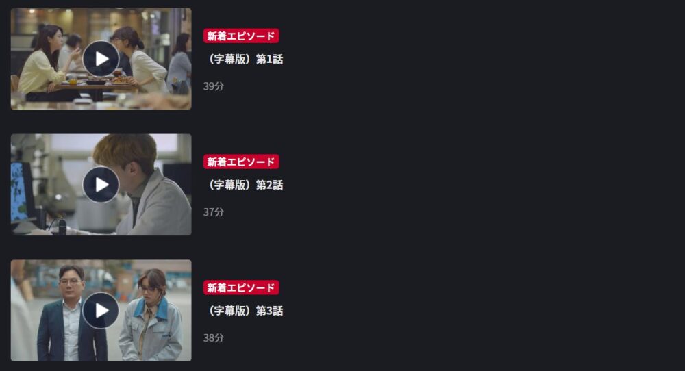 韓国ドラマ ファイティンガールを日本語字幕で見れる無料動画配信サービス 韓ドラペン