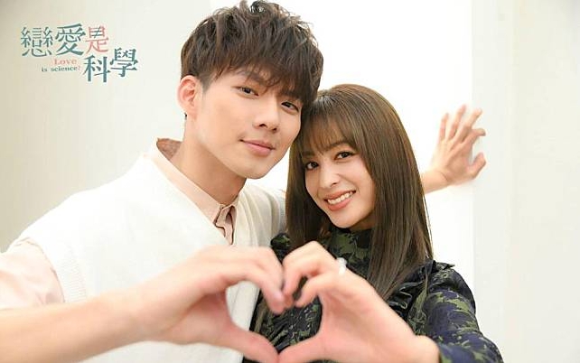 恋愛は科学 What Is Love 台湾ドラマ 全27話を日本語字幕で見れる無料動画配信サービス