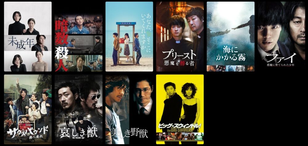 ファイ 悪魔に育てられた少年 韓国映画 を日本語字幕で見れる無料動画配信サービス