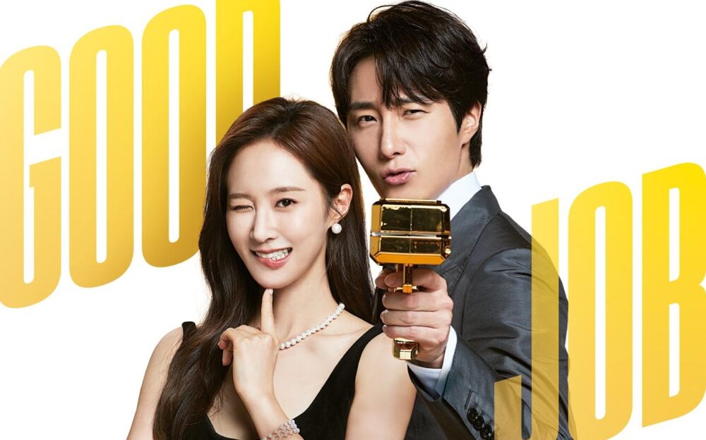 韓国ドラマ グッジョブを日本語字幕で見れる無料動画配信サービス 韓ドラペン
