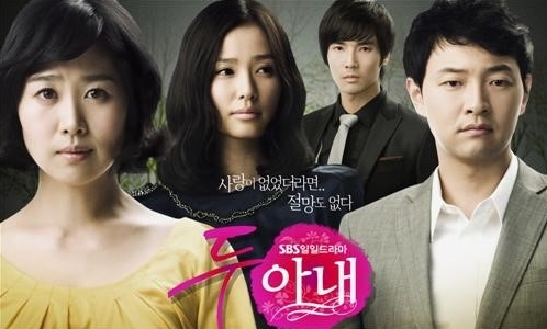 韓国ドラマ 二人の妻を日本語字幕で見れる無料動画配信サービス 韓ドラペン