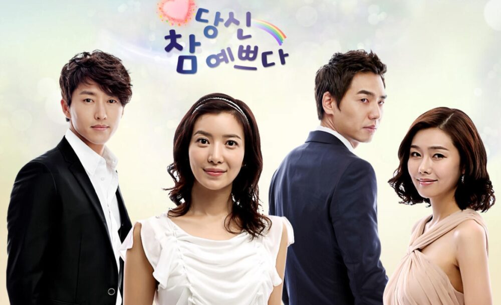 韓国ドラマ 可愛いあなたを日本語字幕で見れる無料動画配信サービス 韓ドラペン