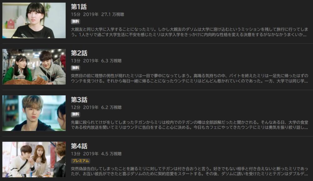 韓国ドラマ 君を嫌いになる方法を日本語字幕で見れる無料動画配信サービス 韓ドラペン